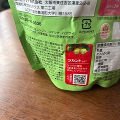 ラカント　ケアスムージー　新品未開封の画像