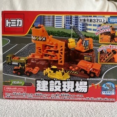 ほぼ新品の緊急車両セット、建設現場の画像