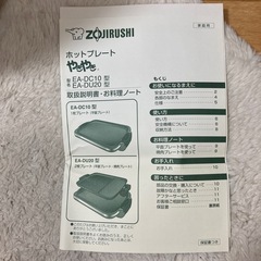 ホットプレートの画像