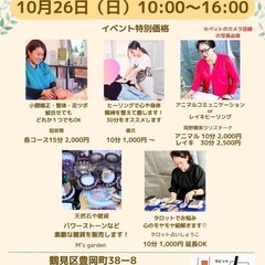 第6回　en marché（縁マルシェ）