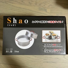 蒸し器　18cmの画像