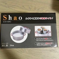 蒸し器　18cmの画像