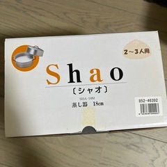 蒸し器　18cmの画像