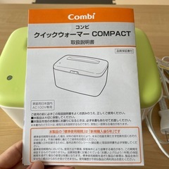 おしりふきあたため器の画像