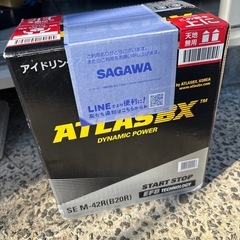 アトラスバッテリー新品未使用の画像