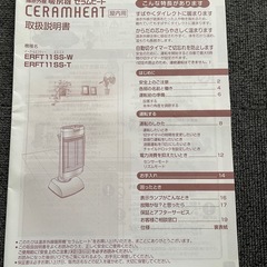 【取引中】ダイキン　セラムヒート　ERFT11SS-Wの画像