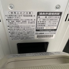 【取引中】ダイキン　セラムヒート　ERFT11SS-Wの画像