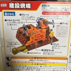 ほぼ新品の緊急車両セット、建設現場の画像