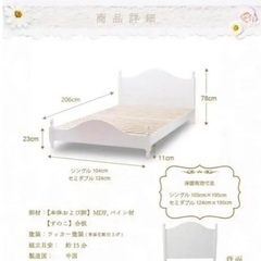 無料　姫系　プリンセス　シングルベッドの画像