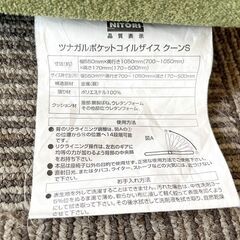 お買い得！ニトリ 座椅子 つながるポケットコイル クーン S グリーン 14段階 リクライニング  一人掛け コンパクト ゆったり幅広座面 Sの画像