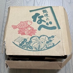 土鍋　19cmの画像