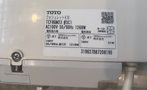 ❤️温水便座❤️TOTOウォシュレット❤️