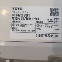 ❤️温水便座❤️TOTOウォシュレット❤️の画像