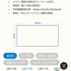 電動昇降式デスク・EF1 ホワイト の画像