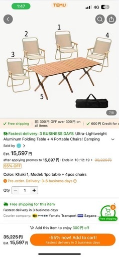 キャンプ用イスと机セット
