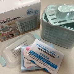 ３WAY哺乳びん消毒ケースの画像