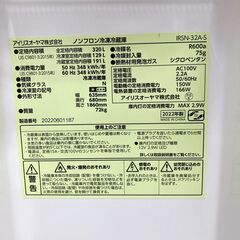 MKT10042 アイリスオーヤマ 320L 冷蔵庫 大型 小型 一人暮らしの画像