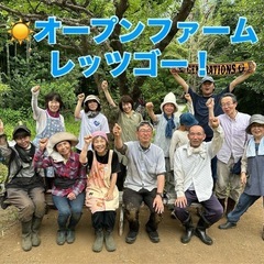 江戸野菜、自然農法の種を蒔こう！ - 八王子市