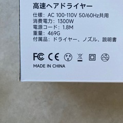 ヘアドライヤー 36m/s瞬間速乾・超軽量 ドライヤー 大風量 マイナスイオン 速乾の画像