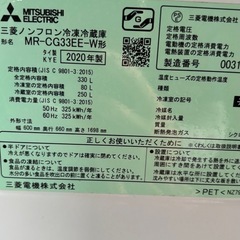 🔥🔥三菱 MITSUBISHI 2020年製 🔥🔥330L 3ドア 冷凍冷蔵庫 MR-CG33EE-W 配達無料🚚💦の画像