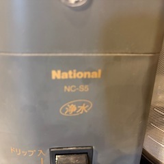 National ミル付き浄水コーヒーメーカー の画像