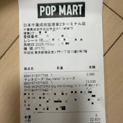 LABUBU Big into Energy 3体セットの画像