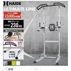 チンニングスタンド　懸垂マシーンの画像