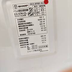 【愛品倶楽部柏店】 SHARP シャープ 2025年製 7.0kg ドラム式洗濯乾燥機 ES-S7K 乾燥容量3.5kg インバーター搭載の画像