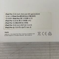 【Apple】 iPad Magic Keyboard MXQU2J/A 12.9インチ ジャンク マジックキーボード iPad Pro 第3世代 第4世代用 A0583の画像