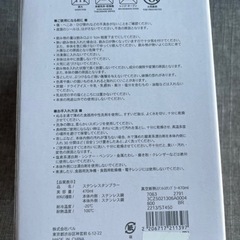 タンブラーの画像