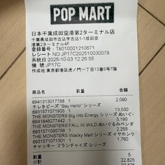 正規品　LABUBU 3体セット  の画像