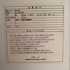 【お話し中】ニトリ ４段チェスト　収納 　の画像