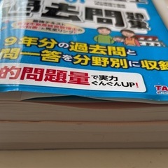 🔹賃貸不動産経営管理士 　TAC 過去問研究 2024年度の画像