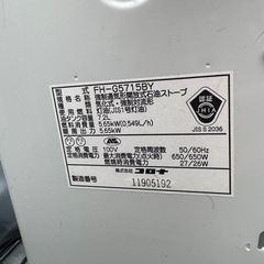 コロナ　石油　ファンヒーターの画像
