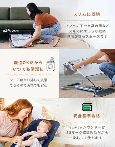 【美品・箱付き】エルゴ バウンサー evolve ライトグレー エボルブ