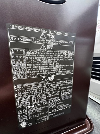 ダイニチ製　石油ファンヒーター　14年製　未使用