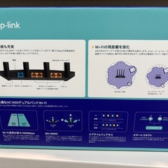 【Wi-Fiルーター】【tp-link】【管理番号10710】比の画像
