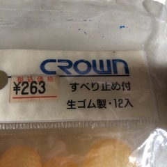 指サック15個の画像