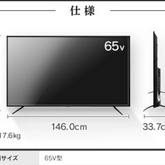 IRIS OHYAMA｜アイリスオーヤマ  液晶テレビ Fiona 65UB10PB [65V型 /4K対応]の画像