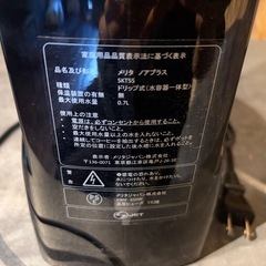 コーヒーメーカー ノリタ ドリップ式【水容器いったいがた一体型】の画像