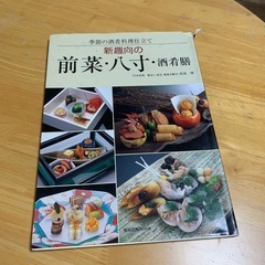 料理本1冊200円の画像