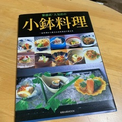 料理本1冊200円の画像