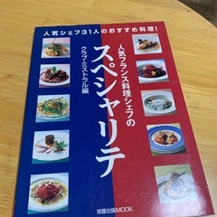 料理本1冊200円の画像