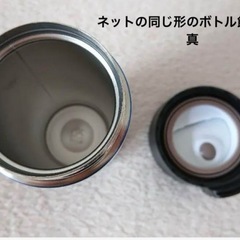 SNOOPY スヌーピー　マグボトル　マイボトル　水筒の画像