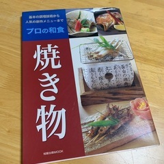 料理本1冊200円の画像