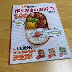料理本1冊200円の画像