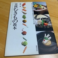 料理本1冊200円の画像