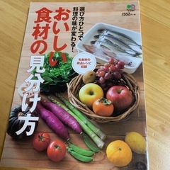 料理本1冊200円の画像