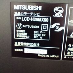 テレビの画像