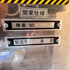 【フルセット即戦力】さぬき製麺 機械一式セットM305型P ニーダー＋プレス一式（Aタイプ6型P))の画像